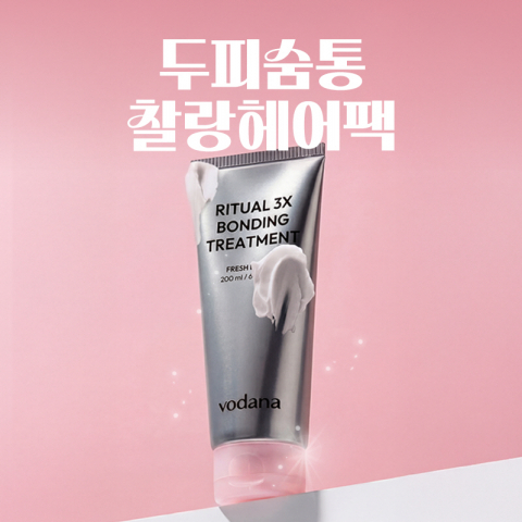 Cool Down Your Scalp and Manage Damaged Hair! Vodana Unveils ‘Ritual 3X Bonding Treatment’