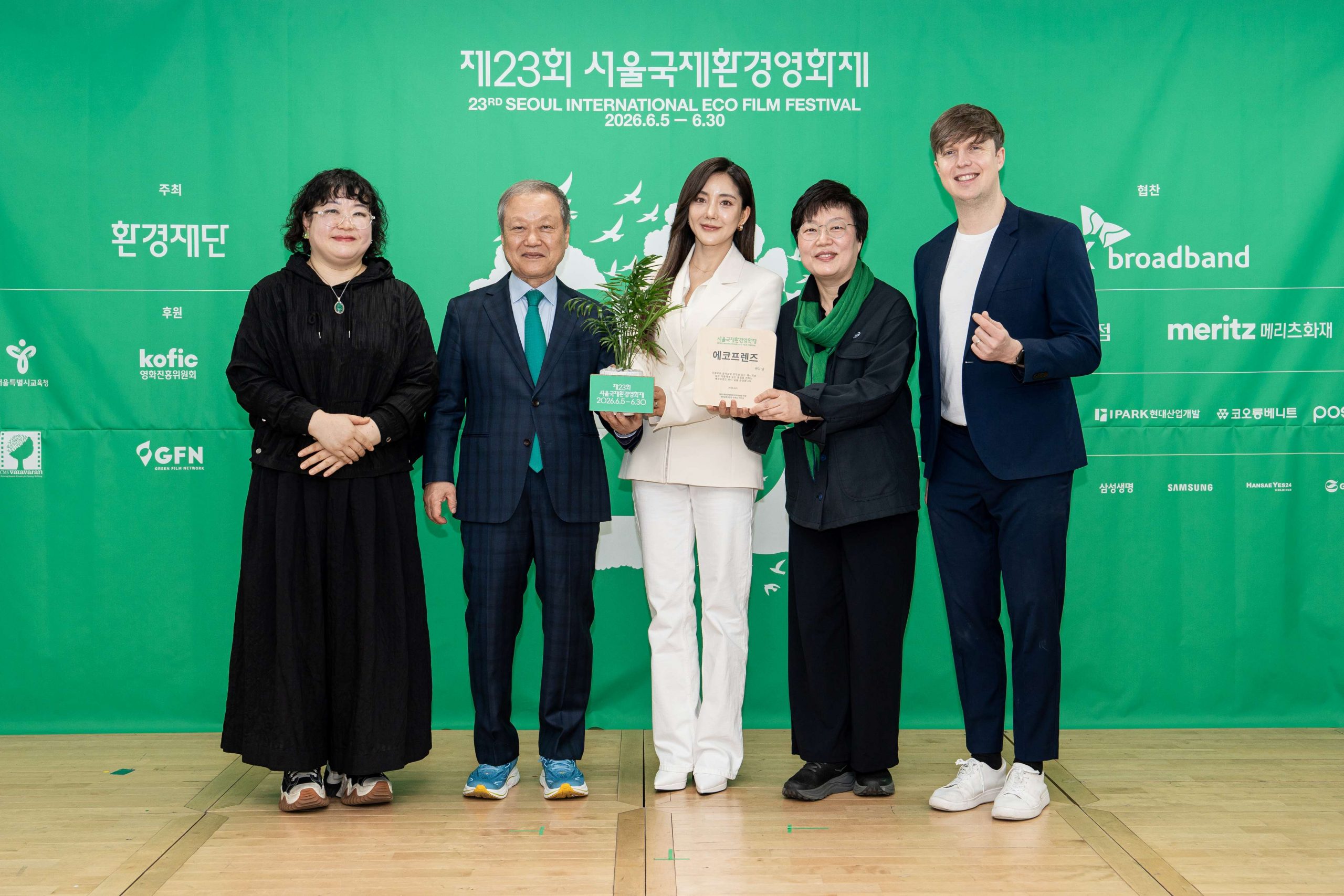 Korea Green Foundation, 23rd Seoul International Eco Film Festival opening on June 5th! Environmental Stories in the AI Era